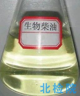 生物柴油理化指標測試