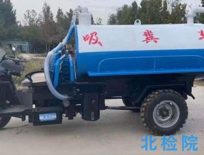 吸糞車測試